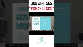대한민국 보청기 최저가 보장 판매 실시! #보청기 #난청 #대전보청기 #shorts #short #shortvideo #쇼츠 #최저가 #최저가보장 #최저가보청기 #보청기가격