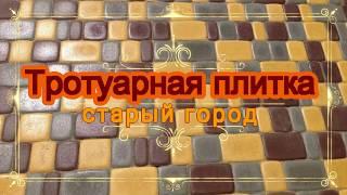 укладка тротуарной плитки Харьков