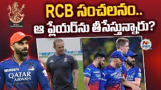 RCB coach Andy Flower on future recruitments for the team | NTV SPORTS