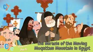 Sunday School Pre-K E19: The Miracle of the Moving Muqattam Mountain in Egypt - CYC