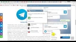 Фаберлик Онлайн.  Как установить Телеграмм на ПК