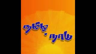 Tamilnadu_Tamilagam