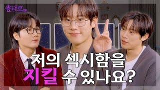 What is the result of Kim Sung-chul's Yongtarot score that made Lee Yong-jin's heart grow? | EP.7