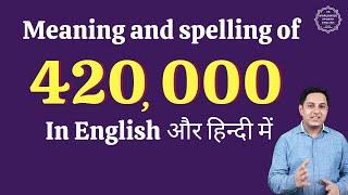 420000 ko english mein kya kahate hain | 420000 in words | 420000 ki English | 420000 spelling