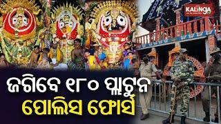 Suna Besha 2024: 180 Platoon Police Force deployed in Puri || KalingaTV