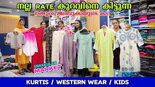 READYMADE KURTI WHOLESALE MARKET IN ERNAKULAM / WESTERN WEAR & KIDS WEAR MANUFACTURER