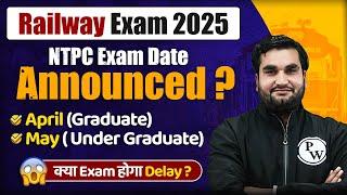 RRB NTPC Exam Date 2025 | NTPC Exam Date 2024 | RRB NTPC 2025 Exam Date Update | Railway NTPC 2025