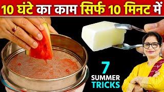 ये 7 नई ट्रिक देखने के बाद कहोगे काश पहले पता होती,  बिल्कुल न करें नजरअंदाज | Amazing Kitchen Tips