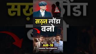 Be a tough guy  Gagan Pratap Sir #ssc #cgl #topper #sakhtlaunda #distraction