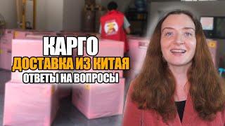 ТОП-5 ВОПРОСОВ К КАРГО | Доверять или нет? | Как работает Карго?