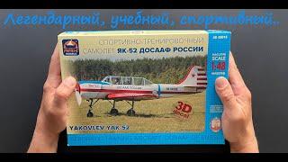 Legendary, educational, sports.. UNboxing of the ARK models Yak-52 model.