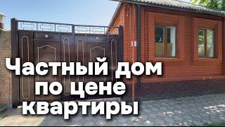 Продается компактный дом в Грозном