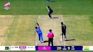 India Vs Pakistan Live Match | Ind vs Pak T20 World Cup Highlights 2024 | Ind vs Pak highlights matc