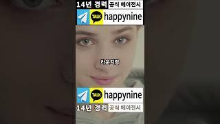 해외카지노 전문 에이전시? 진짜 고수들은 이미 여기 씁니다 #카지노정보 #해외여행꿀팁 #필리핀카지노 #김실장추천