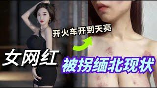 全网500万粉丝的中国女网红“雅典娜”被找到了！消失1年后首次现身东南亚，只不过已经沦为“特殊服务”人员，给钱就能……