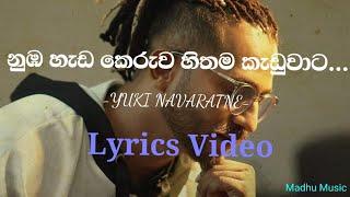 Nuba hada keruwa hithama kaduwata || නුඹ හැඩ කෙරුව හිතම කැඩුවාට || Yuki | Lyrics video | Nohithunata