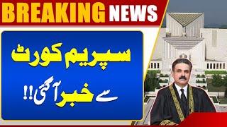 Supreme Court Takes Action! Hearing on Military Court Trials | Dunya News