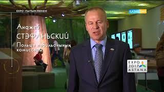 Expo - ғылым мекені. Арнайы жоба - 14 хабар