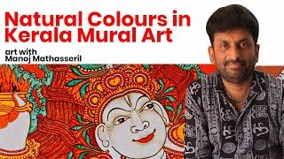 Natural Colours in Kerala Mural Art | പ്രകൃതിദത്ത നിറങ്ങൾ: ചുവർ ചിത്രങ്ങളിൽ