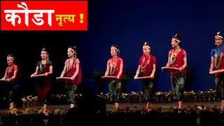 Kauda Dance | Hong Kong Nepali Students | 伯特利中學: BETHEL HIGH SCHOOL | Nepali Bidhyarthi Sanjh