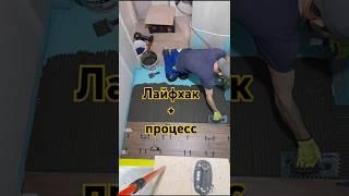 Процесс укладки  #плиточник #ярославль #санузелподключ #керамогранит #ремонт #отделка #diy #новое