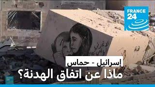 قتلى وجرحى فلسطينيين في خان يونس • فرانس 24 / FRANCE 24