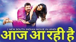 Today 1 New Super Hit South Indian Hindi Dubbed Movie Premiere On Television & YouTube