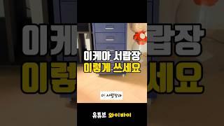 이케아 서랍장은 이렇게 쓰세요..