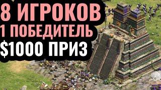 ДЕВУШКА ПРОТИВ СЕМИ ИГРОКОВ: УДИВИТЕЛЬНЫЙ финал Царя Горы за $1000 в Age of Empires 2