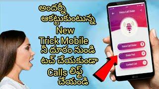 Lift Your Mobile Call By Voice Control, New Android Trick | In Telugu | Technical Srikar