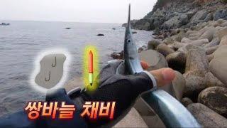 영덕 학꽁치 낚시-쌍바늘 채비로 형광등급 학꽁치를 낚아보자!!(catch the spipefish)