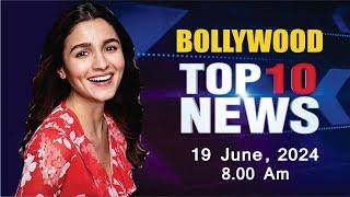 Bollywood News Today | Alia Bhatt | Ananya panday | Ranveer Singh | suhana khan | 19 June 2024 |8 AM