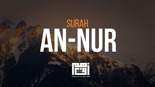 ️ Surah An-Nur (Full Surah) | Relax Your Heart & Soul | سورة النور (كاملة) | أرح قلبك وسمعك وروحك