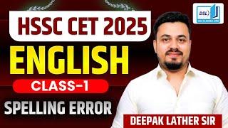 COMPLETE ENGLISH FOR HSSC CET 2025 | HSSC CET 2025 ENGLISH CLASSES | HSSC CET 2025 ENGLISH | DSL