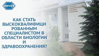 ИНСТИТУТ ФУНДАМЕНТАЛЬНОЙ МЕДИЦИНЫ И БИОЛОГИИ: КАКОЙ ОН?