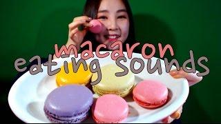 korean한국어asmr｜이마트 마카롱 이팅사운드｜macaron eating sounds｜whispering｜binaural