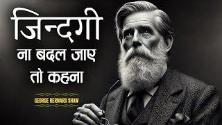 101 priceless thoughts of George Bernard Shaw | Life Changing Quotes in Hindi | 11.ai