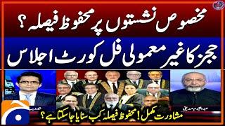 SC reserves verdict in SIC reserved seats case - When verdict will announced? - Shahzeb Khanzada