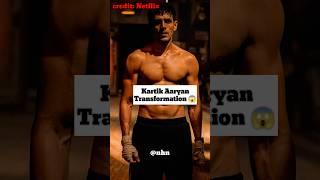 Kartik Aaryan ke Transformation  #shorts #kartikaaryan #viral #kapilsharmashow #youtubeshorts