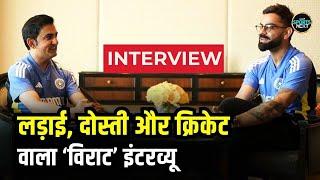 Virat Kohli Gautam Gambhir Interview: BCCI ने रिलीज़ किया गंभीर-विराट इंटरव्यू | SportsNext