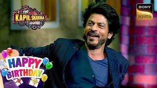 Shahrukh Khan को लगता है किस चीज़ से डर? | The Kapil Sharma Show | Celebrity Birthday Special