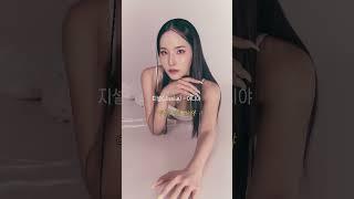 음색여신 지셀 신곡 몰아듣기