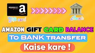 Amazon Gift Card Balance Ko Bank Me Transfer Kaise Kare | Amazon Gift Card Balance Transfer To Bank