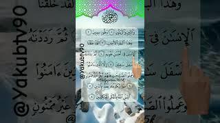 Let's Listen and Learn Surah At-Teen withFinger Tracking!#surah #atteen #shorts