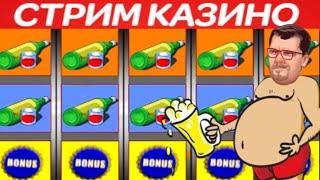 ЗАНОСЫ НЕДЕЛИ КАЗИНО ВУЛКАН СТАРС КАК ИГРАТЬ В ПРОБКИ НА ДЕНЬГИ ВЫИГРЫШ ИГРОВЫЕ АВТОМАТЫ ОНЛАЙН ЭДИК