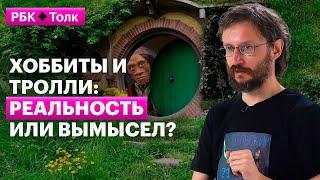 Станислав Дробышевский | Существовали ли реальные прототипы сказочных персонажей?