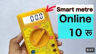 How to make Backlight Display Multimeter || how to make smart multimeter ||