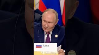 Мы живем все как одна большая семья #шортс #путин