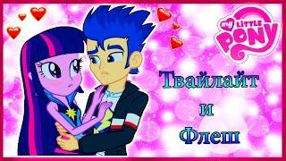 как нарисовать Твайлайт и Флеш девушки эквестрии how to draw Twilight and Flash equestria girls