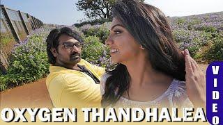 Oxygen - Video Song | Kavan | Hiphop Adhi | Vijay Sethupathi, Madonna Sebastian | Anibaa Tamil Raga